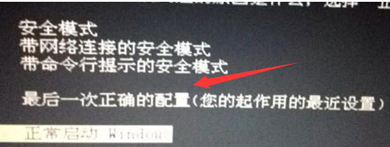 Windows10系统开机黑屏的解决方法