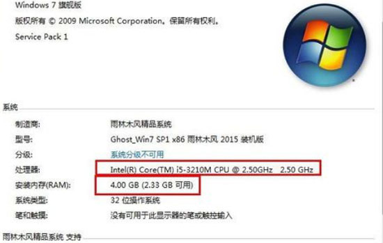 Win7系统查看电脑的配置信息的方法