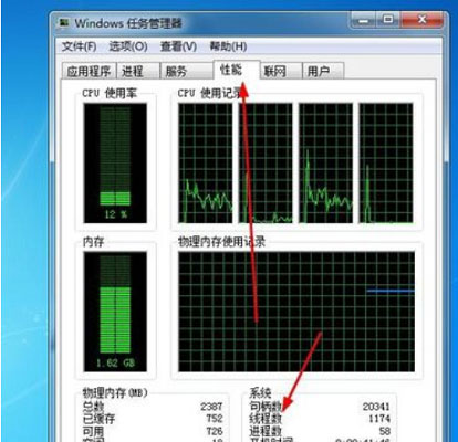 Win7系统查看电脑的配置信息的方法