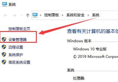 Windows10系统以太网控制器有感叹号的解决方法