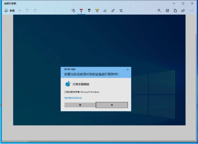 Windows10系统截图工具截取任意图形的方法