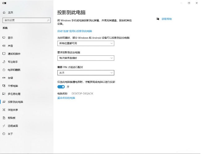 Windows10系统截图工具截取任意图形的方法