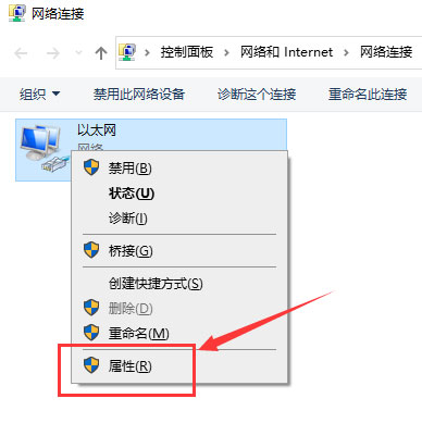 Windows10系统以太网连接的方法