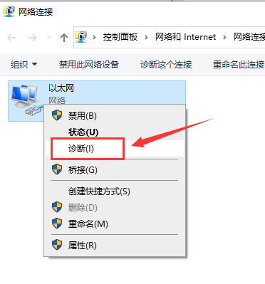 Windows10系统以太网连接的方法