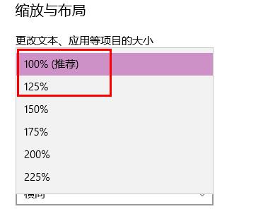 Windows10系统电脑设置连接投影仪的方法