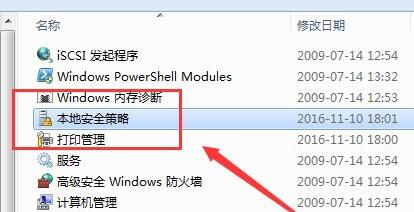 win7系统取消共享访问密码的方法