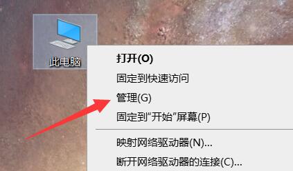 在Windows10系统中打开计算机管理的方法 