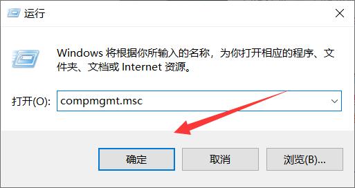 在Windows10系统中打开计算机管理的方法 