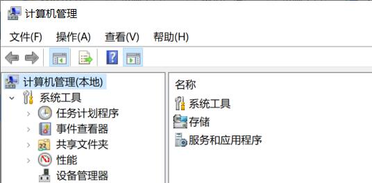 在Windows10系统中打开计算机管理的方法 