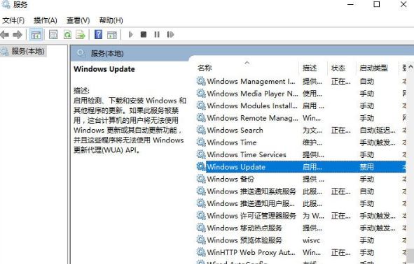 Windows10系统应用商店提示错误代码0x80070422的解决方法 