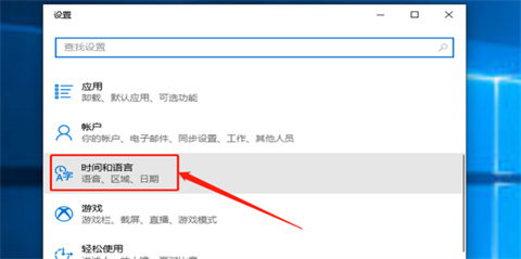 Windows10系统输入法不见了的解决方法