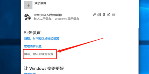 Windows10系统输入法不见了的解决方法