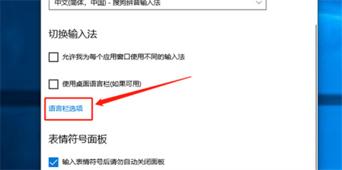 Windows10系统输入法不见了的解决方法