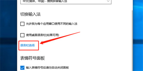 Windows10系统输入法不见了的解决方法