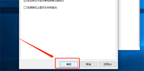 Windows10系统输入法不见了的解决方法