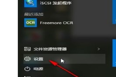 Windows10系统把文件添加到系统白名单的方法