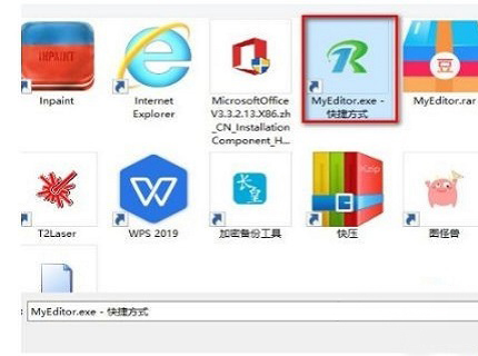 Windows10系统把文件添加到系统白名单的方法