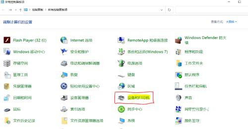 Windows10系统连接蓝牙耳机后音质差的解决方法