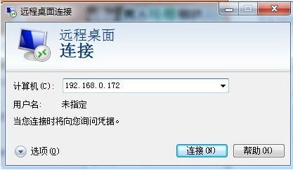 Windows10系统LED显示屏远程控制操作文档的方法