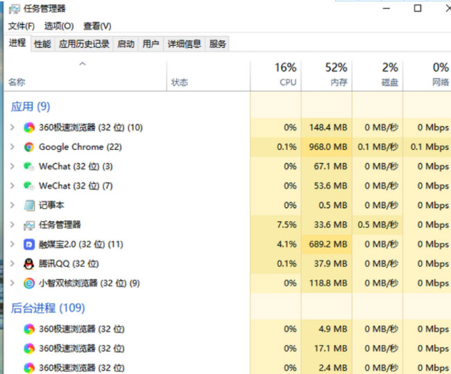 Windows10系统打开任务管理器的方法