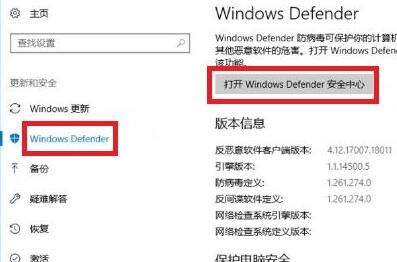 Windows10系统设置安全中心不扫描某个指定的文件夹的方法