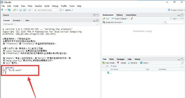 Windows10系统R-Studio设置默认工作目录的方法