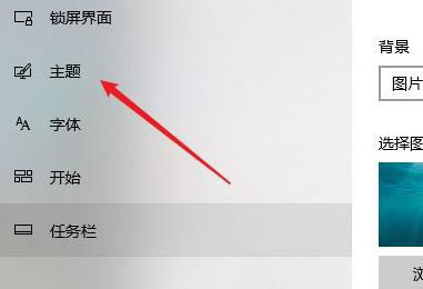 Windows10系统开始菜单切换风格的方法