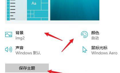 Windows10系统开始菜单切换风格的方法