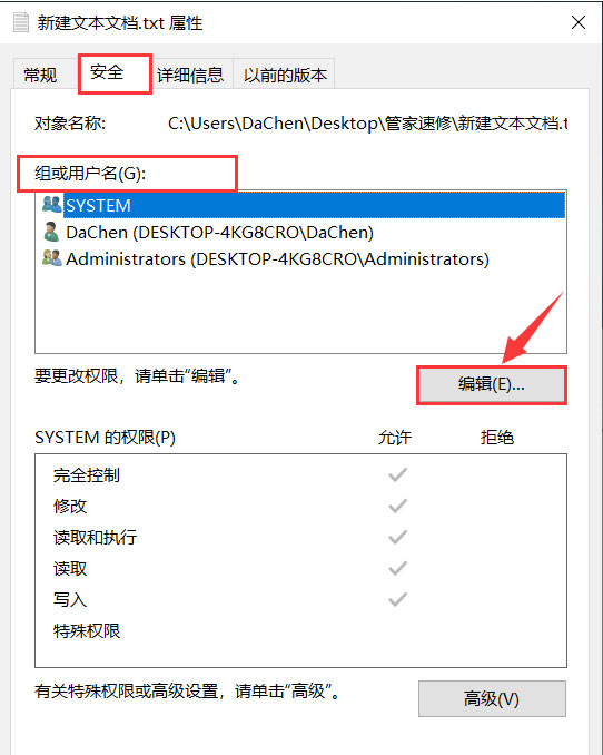 Windows10系统使文件夹不可删除的设置方法