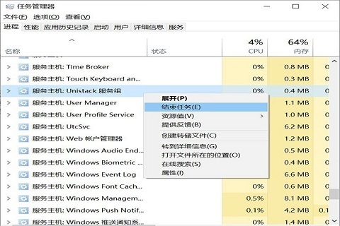 Windows10系统磁盘占用100%卡住不动的原因及解决方法
