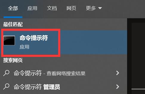 Windows10系统打开命令行窗口的方法