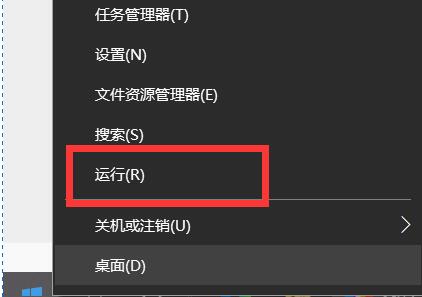 Windows10系统打开命令行窗口的方法