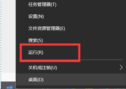 Windows10系统打开命令行窗口的方法 