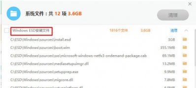 Windows10系统C盘下的ESD文件夹可以删除吗