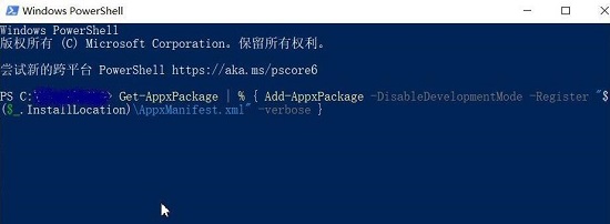 Windows10系统开始菜单左键点击无效右键有效的解决方法