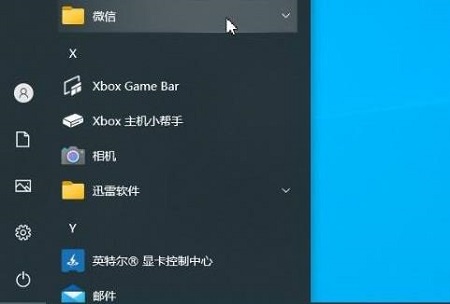 Windows10系统开始菜单左键点击无效右键有效的解决方法