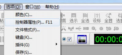 Windows10系统GoldWave设置内录和外录的方法