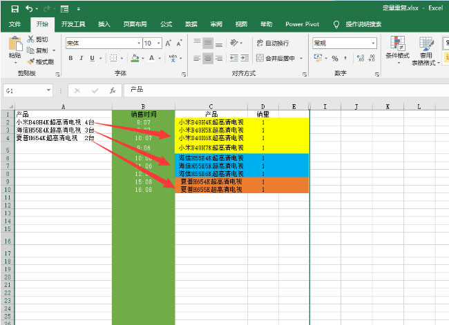 Windows10系统把Excel表格中重复的内容进行合并操作的方法