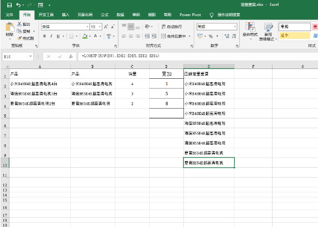 Windows10系统把Excel表格中重复的内容进行合并操作的方法