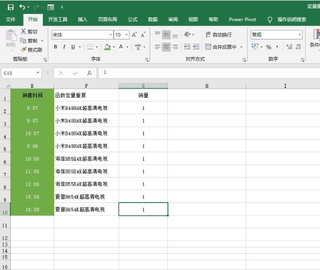 Windows10系统把Excel表格中重复的内容进行合并操作的方法