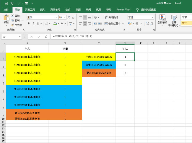 Windows10系统把Excel表格中重复的内容进行合并操作的方法