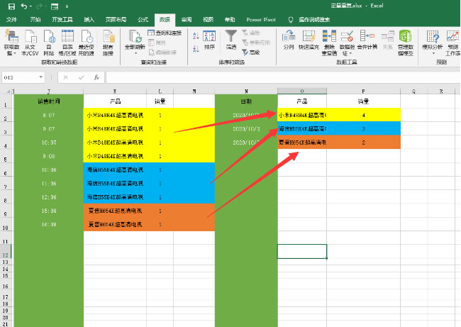Windows10系统把Excel表格中重复的内容进行合并操作的方法