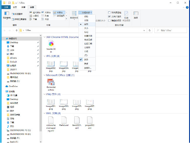 Windows10系统使每个文件夹有自己的查看方式