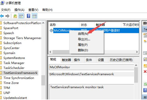 Windows10系统输入法打不出字的解决方法