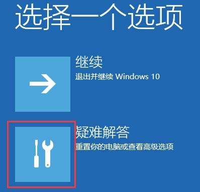 Windows10系统提示hardwareram导致蓝屏的解决方法