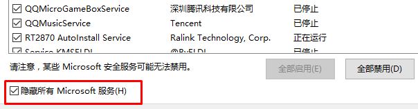 Windows10系统提示hardwareram导致蓝屏的解决方法