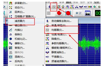 Windows10系统Goldwave加重音乐的重低音的方法