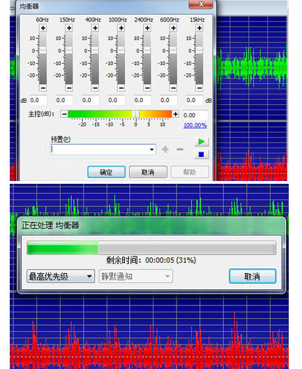 Windows10系统Goldwave加重音乐的重低音的方法