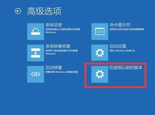 Windows10系统更新后无法启动的修复方法