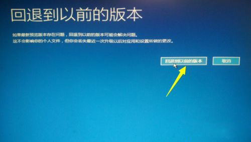 Windows10系统更新后无法启动的修复方法